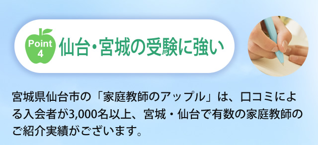 ポイント4　安心の学習環境